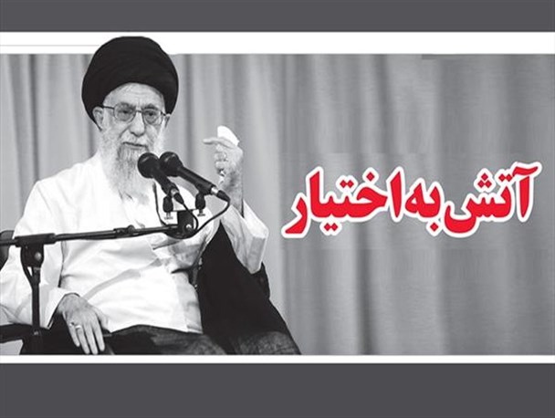 آتش به اختیارید..حکم جهادبرای سربازان در گهواره ی خمینی (ره)