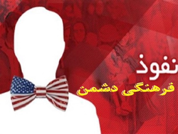 نفوذ نرم با سند 2030 یونسکو