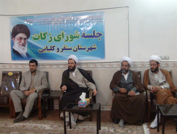 مردم سنقروکلیایی 12 میلیارد ریال زکات پرداخت کردند