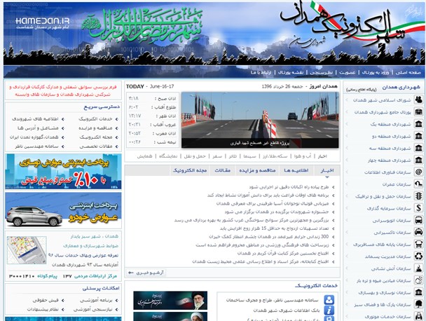 چرخه ناقص گردش آزاد اطلاعات در شهرداری همدان/ بی نظمی در انتشار آمارنامه های شهرداری