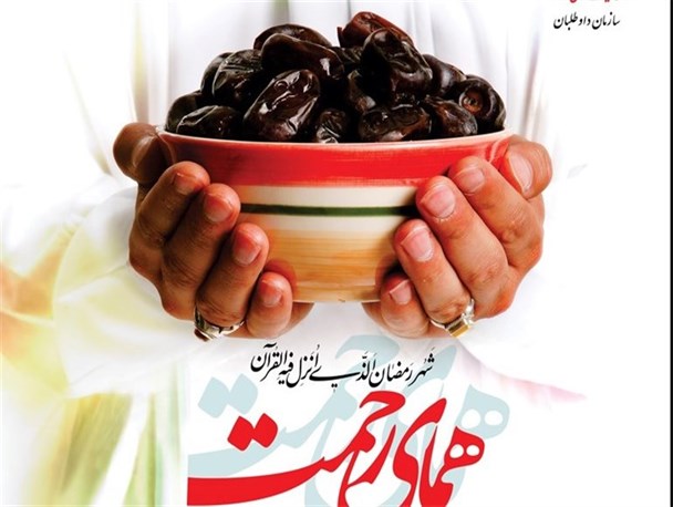 توزیع ۲۰۰ سبد غذایی طرح همای رحمت در خوروبیابانک