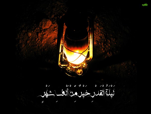 قدر شبی که خداوند از رموز آن با بنده اش سخن می گوید