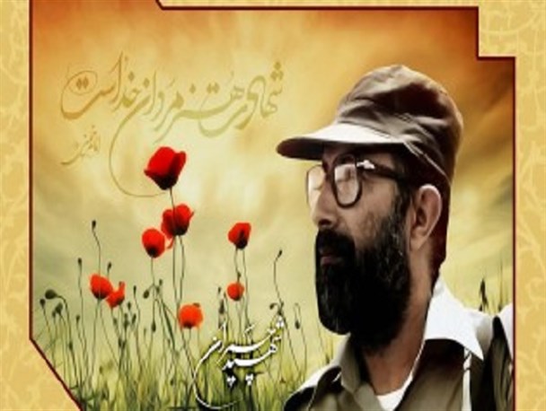 بزرگداشت شهید چمران و شهدای دانشگاه‌های اراک برگزار می‌شود