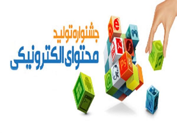 کسب رتبه برتر کشوری توسط دانش‌آموزان بمی در جشنواره تولید محتوای الکترونیکی
