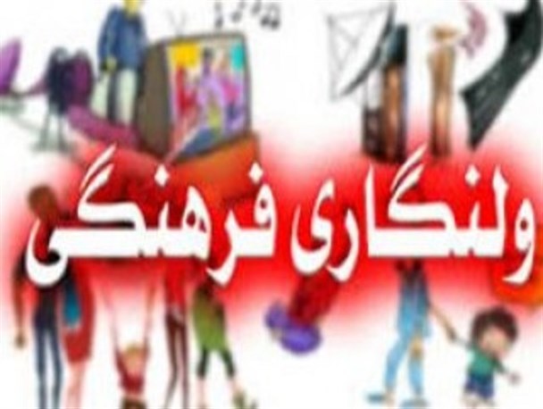 وقتی فرهنگ غنی ملی زیر پای عقاید پوچ و شیطانی له می‌شود