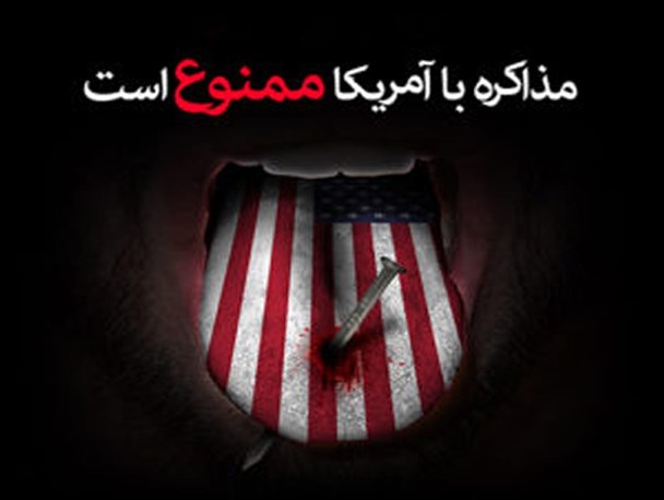 موضع صریح و شفاف "نه به مذاکره" مبتنی بر عقلانیت و رویکرد انقلابی است