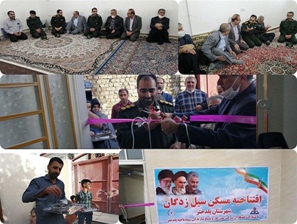 سه واحد مسکونی سیل زدگان پلدختر افتتاح شد