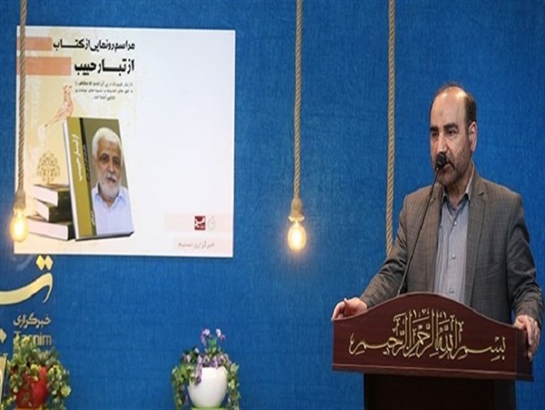 کتاب «از تبار حبیب» زندگی گلعلی بابایی رونمایی شد