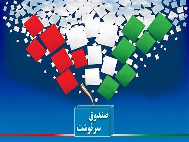 گلستان آماده خلق «جشن انتخابات»/مردم از همه سلایق برای روی آمدن دولتی کار آمد پای کارند