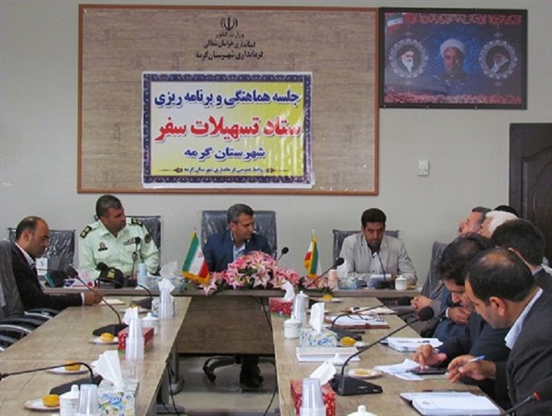 گرمه آماده استقبال از مسافران تابستانی شد