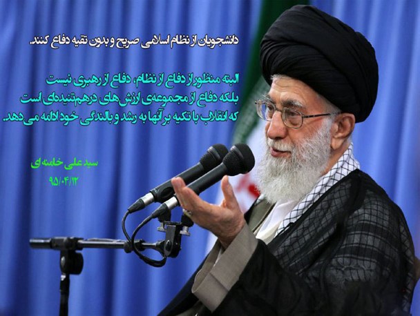 حفظ نظام یعنی حفظ آرمانگرایی که جزو مؤلفه های اصلی نظام اسلامی است