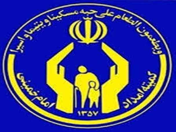 شرکت بیش از 4 هزار نفر از مددجویان کمیته امداد همدان در کانون های تابستانی