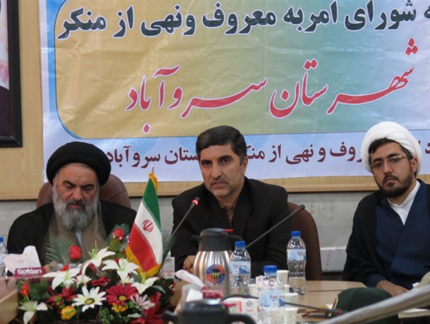 نشست شورای امر به معروف و نهی از منکر سروآباد برگزار شد