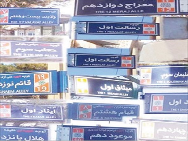 چرا خیابان‌های اهواز به نام شهدای مدافع حرم مُزیَن نمی‌شود؟