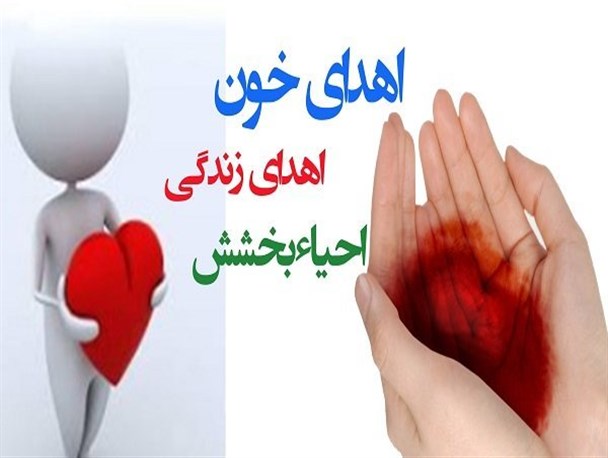 غرفه سازمان انتقال خون در نمایشگاه ویژه بانوان دایر است