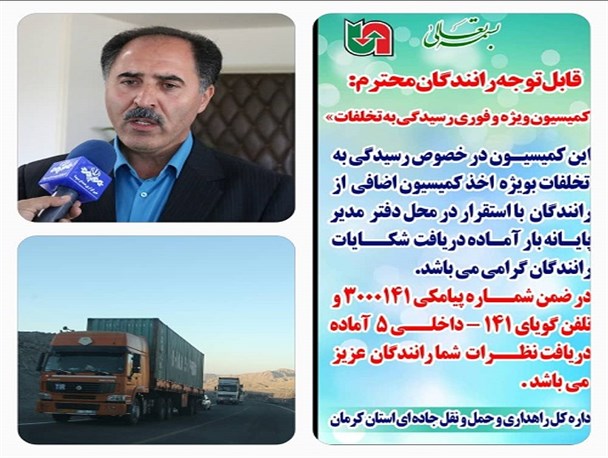 با دریافت کنندگان کمیسیون و کار مزد اضافه برخورد قانونی می شود