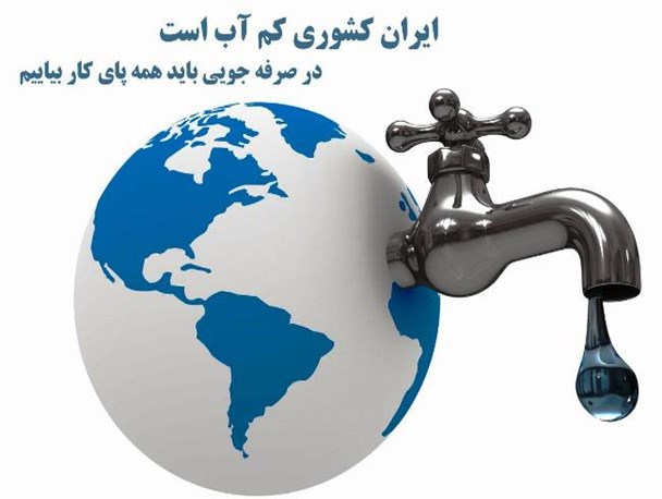 تشنگی در دل آب