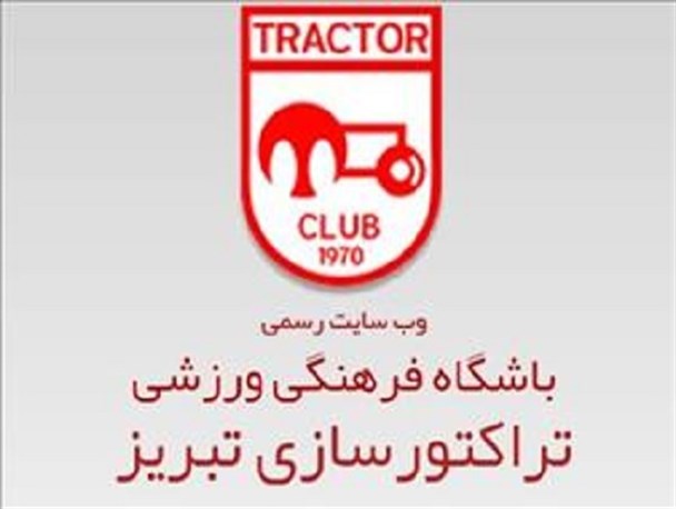 بازگشت «بوندسلیگایی» با تغییر مالکیت/ سایت رسمی تراکتور حالا سایت رسمی شد!