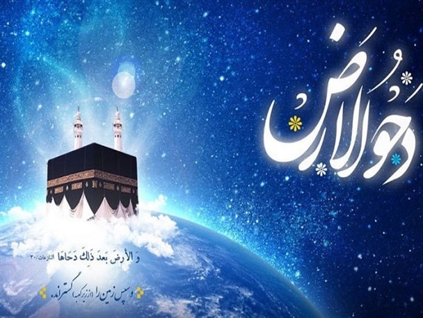 دحوالارض روزی برتر از 100 سال/ زیارت امام رضا(ع) افضل اعمال امروز
