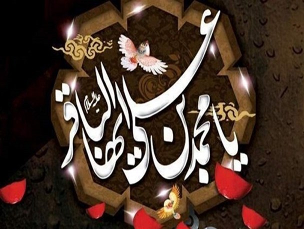 امام باقر(ع)؛ پرچمدار وحدت امت اسلامی