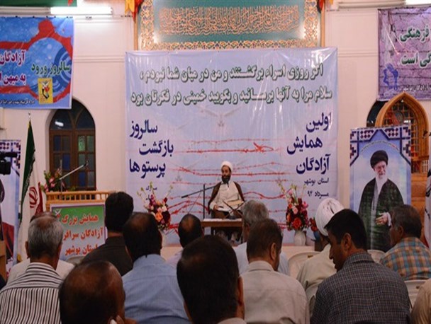 همایش "ما زنده ایم" در بوشهر+تصاویر