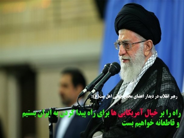 مهمترین محورهای سخنان رهبرمعظم انقلاب دردیدار اعضای مجمع جهانی اهل بیت(ع)/گرافیک