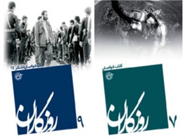 کتاب «غواصان لشگر ۱۴»، راهی برای لمس نزدیک زندگی شهدای غواص
