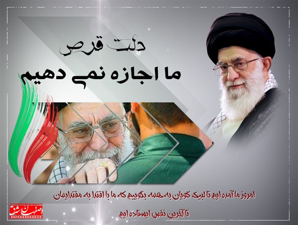 ما هم اجازه نمی دهیم/ اینفوگرافی