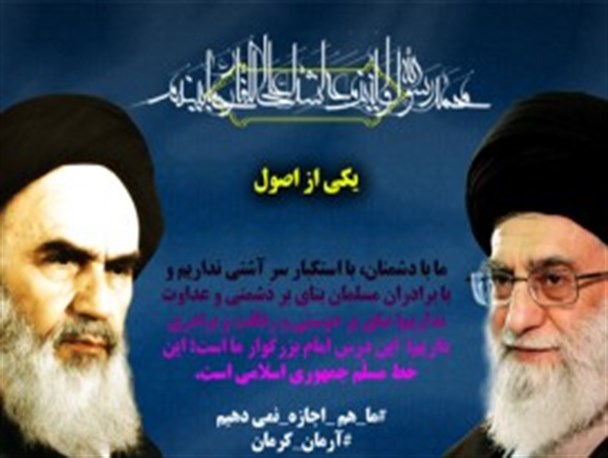 هشتگ «ما هم اجازه نمی دهیم» فضای مجازی را درنوردید