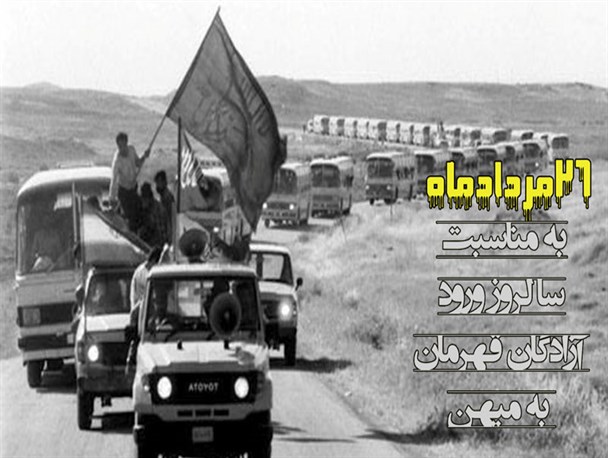 آزادگان، گنجینه ارزشمند انقلاب و اسوه های مقاومت و پایداری