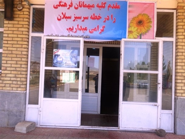 اسکان 9548 نفر روز میهمان فرهنگی در ستاد اسکان فرهنگیان نیر