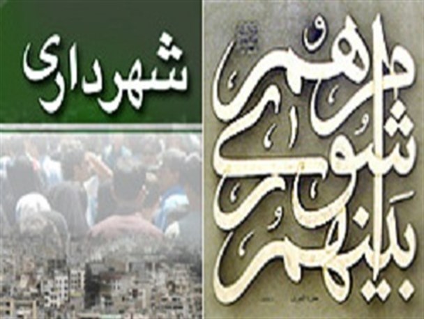 بازگشت سپرده شهرداری قدس به بانک ملی/واریز سود سپرده به حساب شهرداری