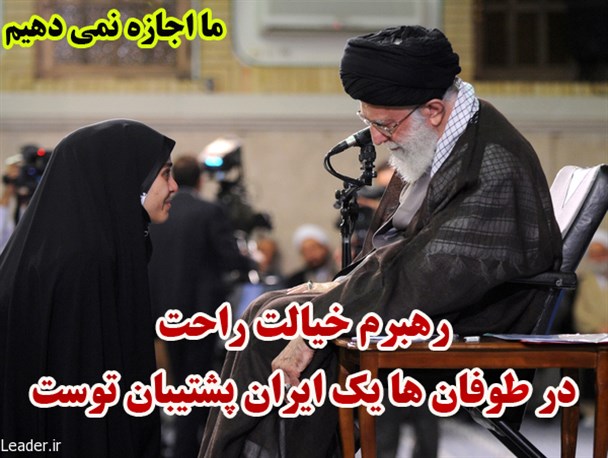 پویش مردمی «#ما_هم _اجازه_نمی دهیم» تشکیل شد+تصاویر
