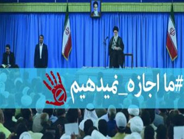 عکس نوشته فرمایشات اخیر مقام معظم رهبری