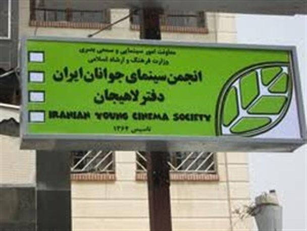 فیلم کوتاه «یک بار دیگه بگو» در انجمن سینمای جوان لاهیجان ساخته شد