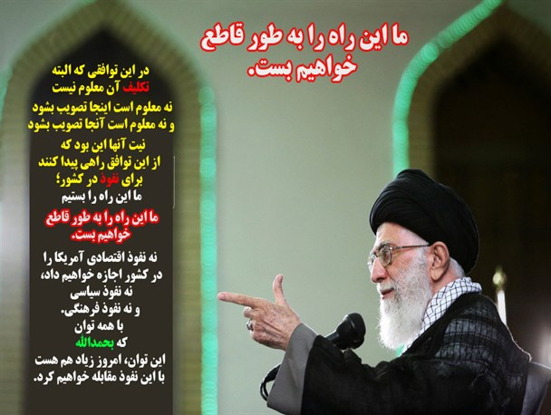 ما اجازه نمی دهیم/ اینفوگرافی