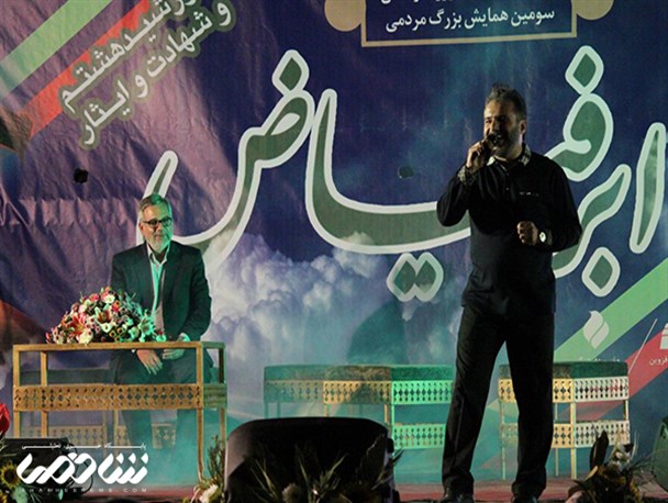 سومین همایش بزرگ مردمی ابر فیاض در بوستان الغدیر برگزار شد