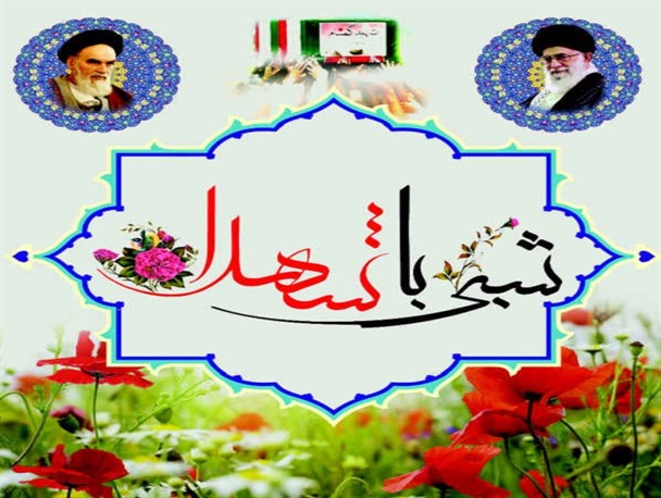 آیین "شبی با شهید مدافع حرم" در دلیجان برگزار شد+عکس