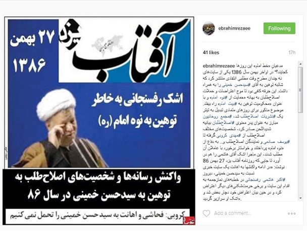 مدعیانِ «خط امام» این روزها کجایند؟