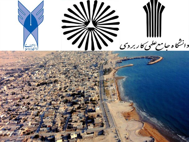 دانشگاه های کنگان و مسئولیت اجتماعی آنها
