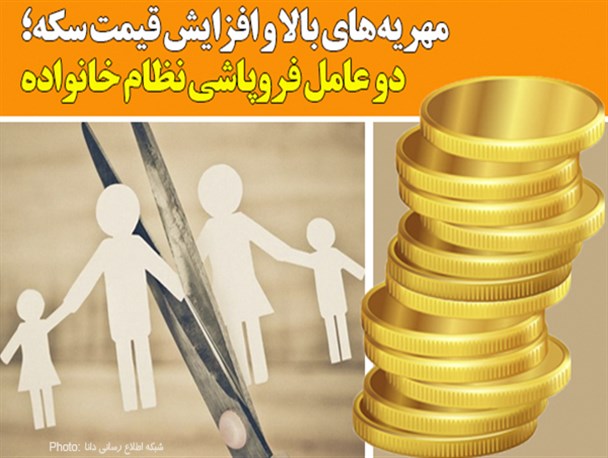 فتونیوز/ دو عامل فروپاشی نظام خانواده