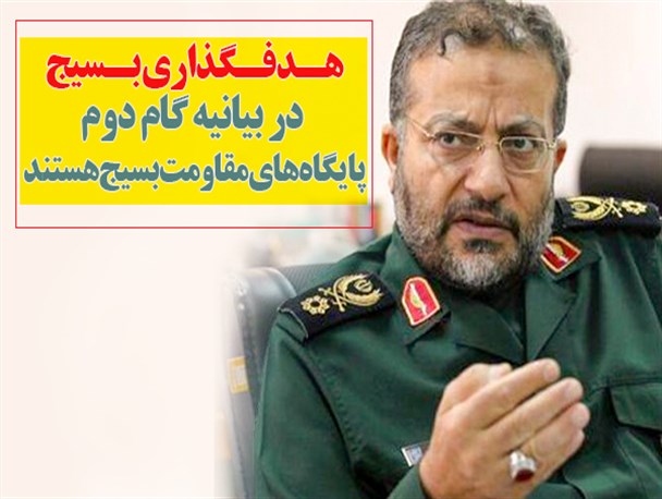 فتونیوز/ هدفگذاری بسیج در بیانیه گام دوم