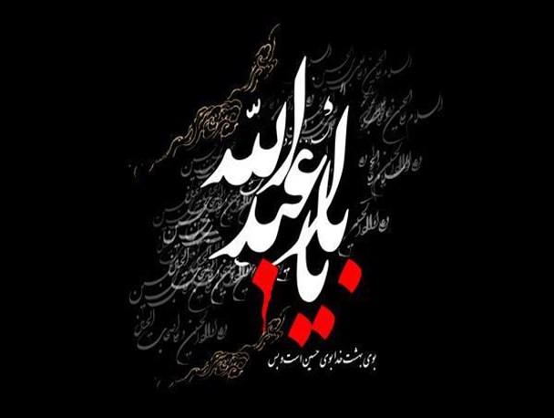 قیام امام حسین(ع) برای احیای امر به معروف و نهی از منکر بود