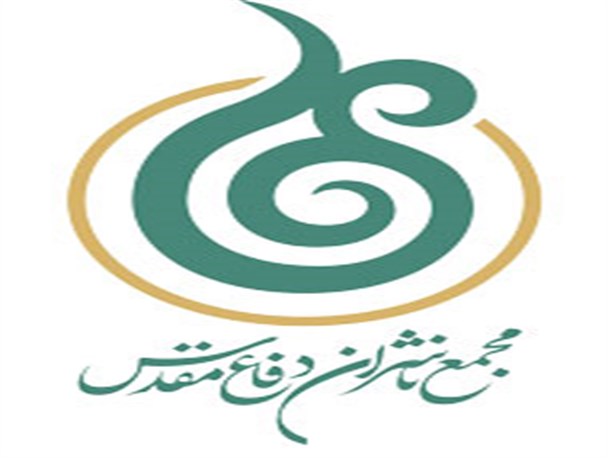 «مجمع ناشران دفاع مقدس» پروانه فعالیت گرفت