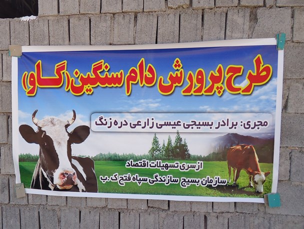 گفتگوهای ویژه با 3 کارآفرین بسیجی حوزه اقتصاد مقاومتی/ از اشتغالزایی برای 20نفر تا خودکفا شدن یک خانواده + تصاویر