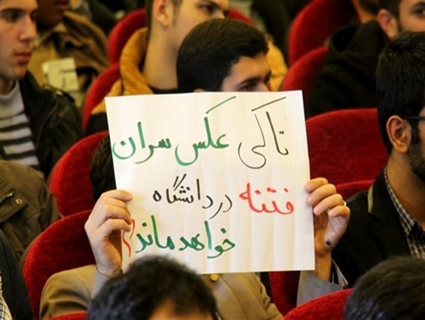 ستاد استقبال از دانشجویان جدیدالورود با پخش صوت و نماهنگ دو تن از سران فتنه!