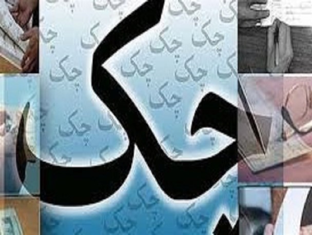 چک شهردار شفت برگشت خورد/آیا شهردار بازداشت می شود؟