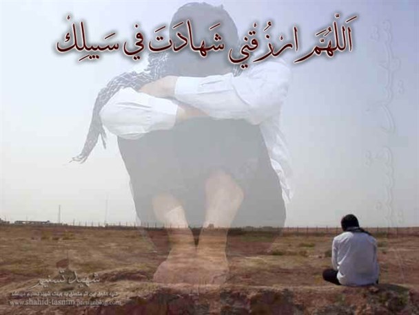 شهادت عالی ترین درجه حفظ ارزشها