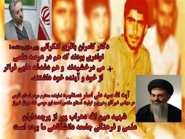 فتونیوز هفته سوم شهریور صبح زاگرس منتشر شد+تصاویر