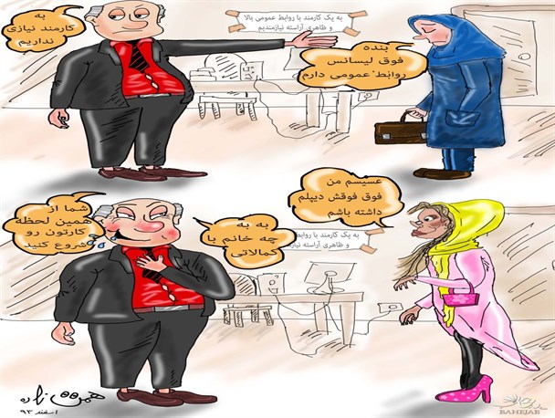 روابط عمومی بالا توجیهی برای استفاده ابزاری از فروشندگان خانم